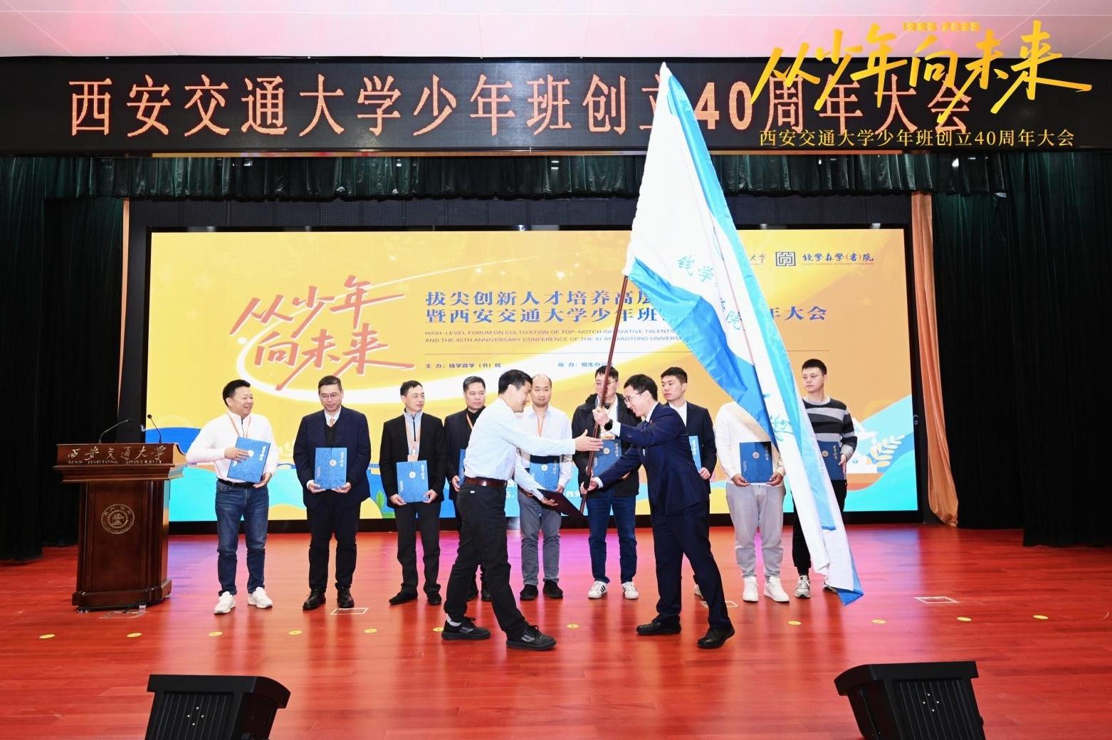 西安交大少年班創(chuàng)立40周年共招收學(xué)生近3100名