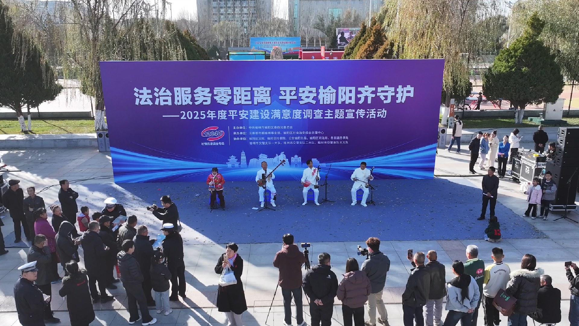 法治服務(wù)零距離 平安榆陽齊守護(hù)｜榆陽區(qū)舉辦2025年度平安建設(shè)滿意度調(diào)查主題宣傳活動(dòng)