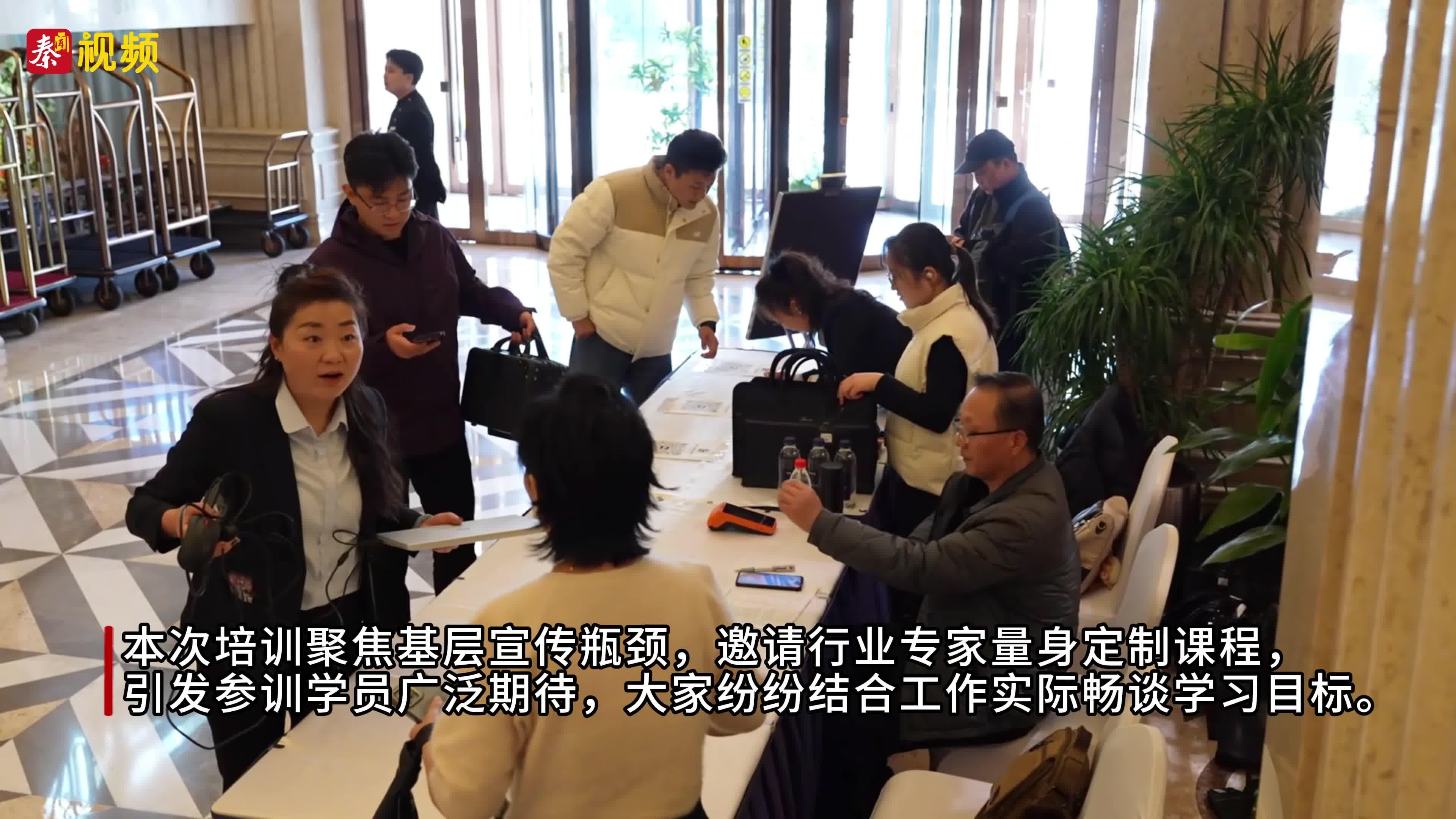 “融聚新生力量 聲傳三秦萬象”三秦都市報(bào)社全省通訊員培訓(xùn)班即將啟幕