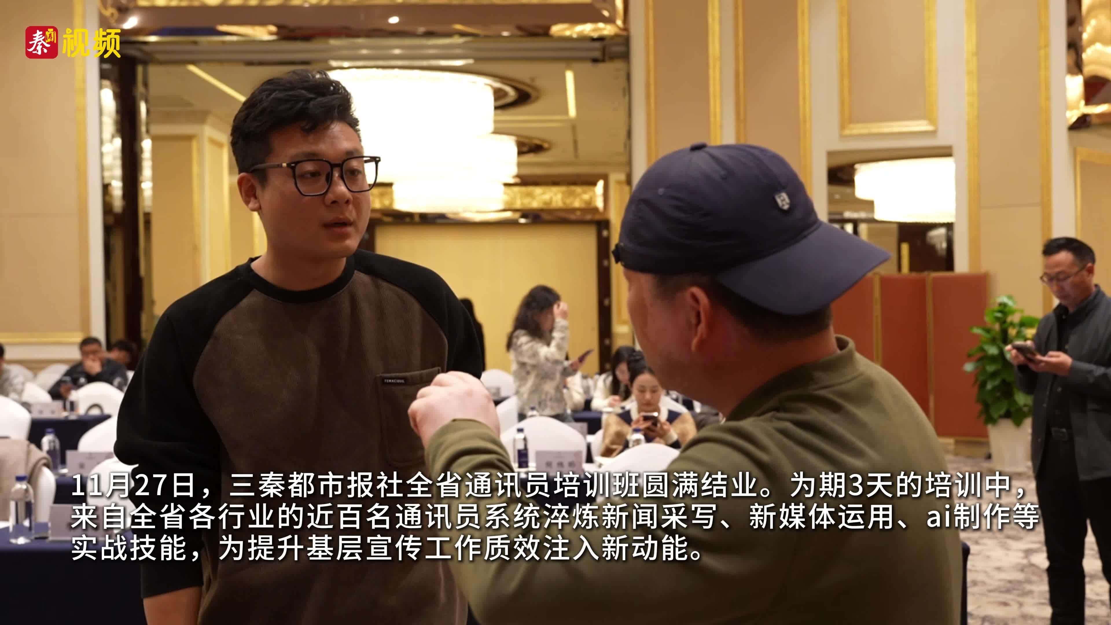 百名学员淬炼实战技能赋能基层宣传 三秦都市报社全省通讯员培训班结业