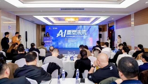 2025中国（西部）AI+会议共探落地破局之路