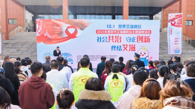 “社會(huì)共治 守正創(chuàng)新 終結(jié)艾滋”