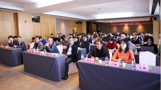 新起点，新力量！西安市创业创新发展协会成功换届