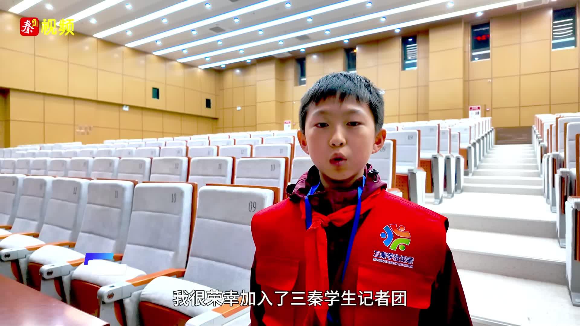 西安市长安区第三小学“三秦学生记者团”正式成立