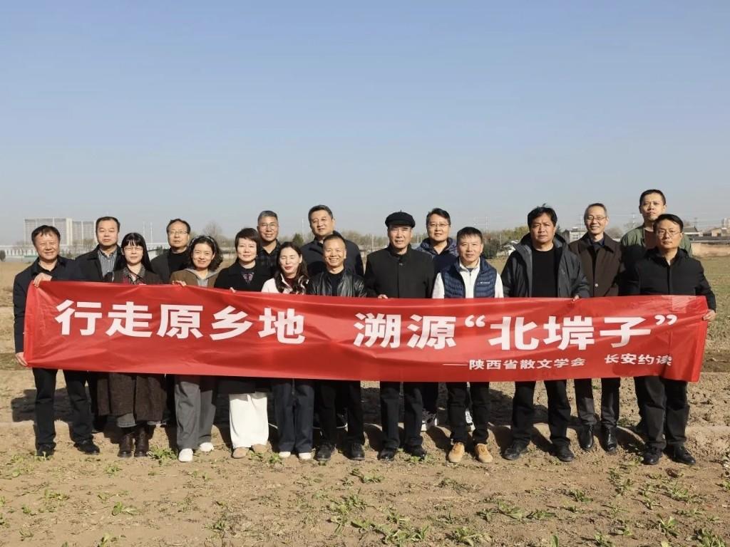 “陜西散文家探尋精神原鄉(xiāng)采風(fēng)活動”走進 《北堓子》創(chuàng)作源頭地陳皮村