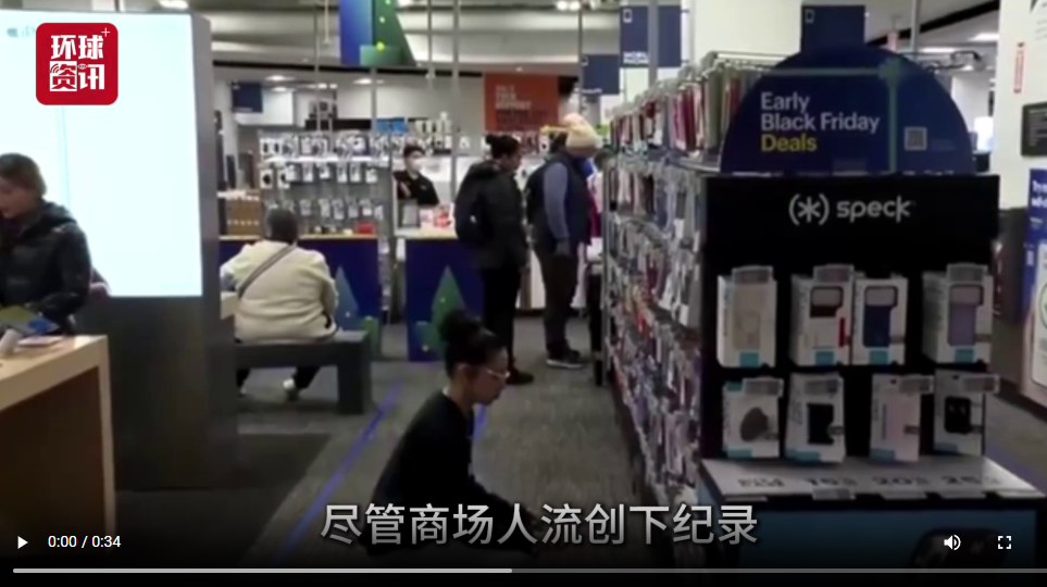 視頻｜美國(guó)關(guān)稅導(dǎo)致物價(jià)上漲 “黑五”消費(fèi)者支出降溫