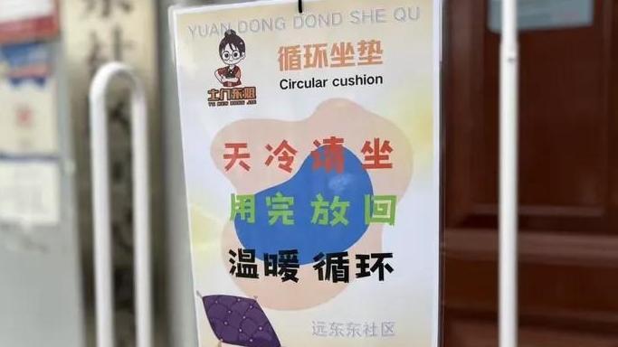 一针一线缝出“爱心等候区”！ “土门东姐”为校门口家长定制保暖坐垫