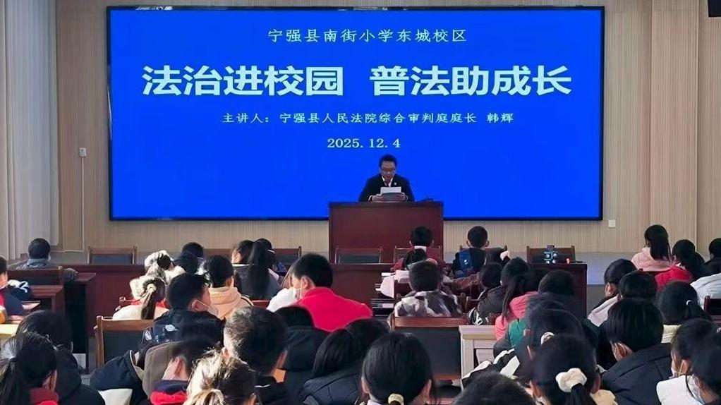 宪法日法治课进校园