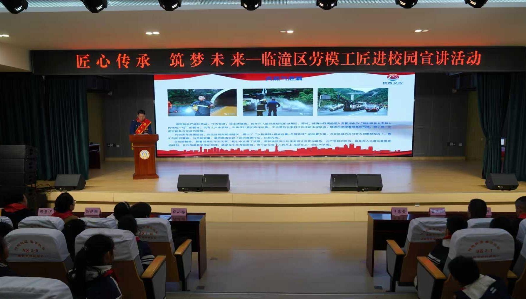 劳模工匠走进校园 匠心故事点燃少年梦想