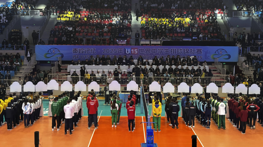 2025年U15世界中学生排球锦标赛在商洛开幕