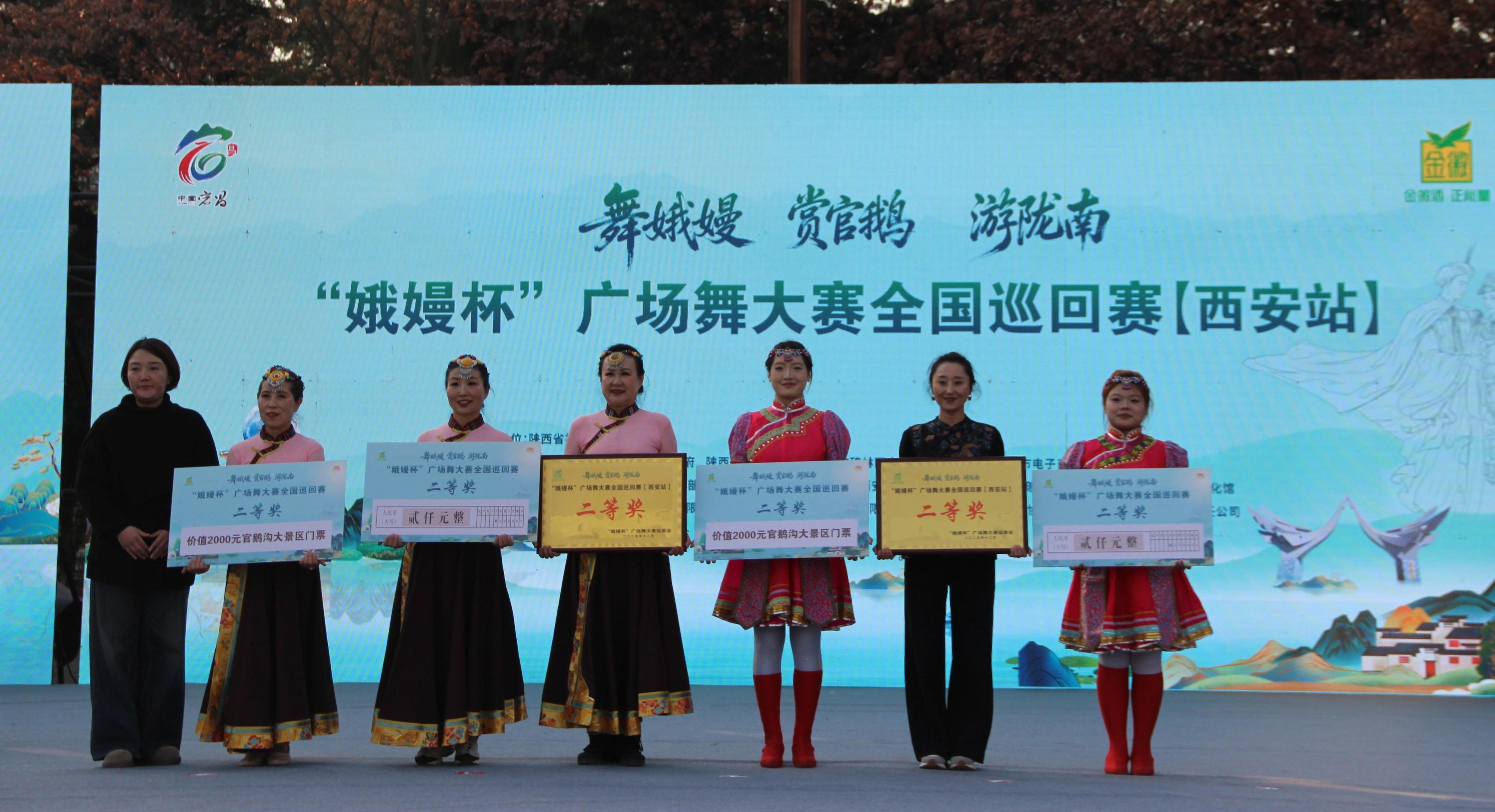 陜青院沙嘎少女團隊榮獲“娥嫚杯”廣場舞大賽全國巡回賽（西安站）二等獎