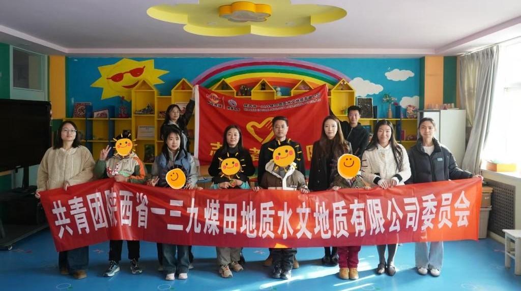 陜煤地質(zhì)一三九水文公司團委組織開展主題志愿活動