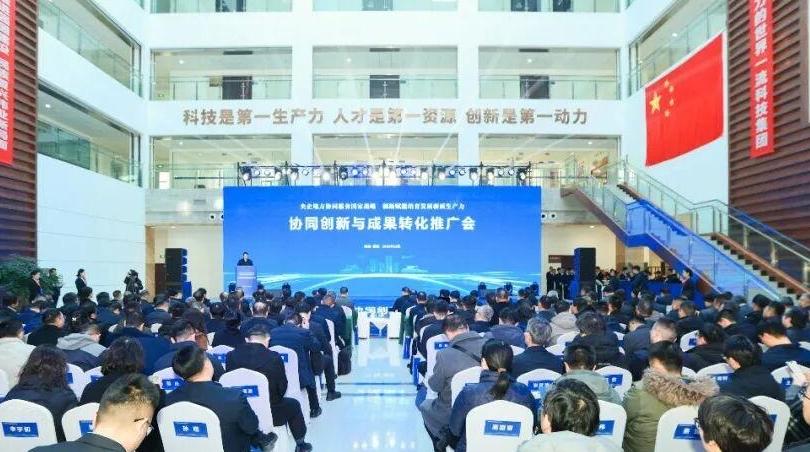 央地協(xié)同“牽線”?創(chuàng)新成果“聯(lián)姻”