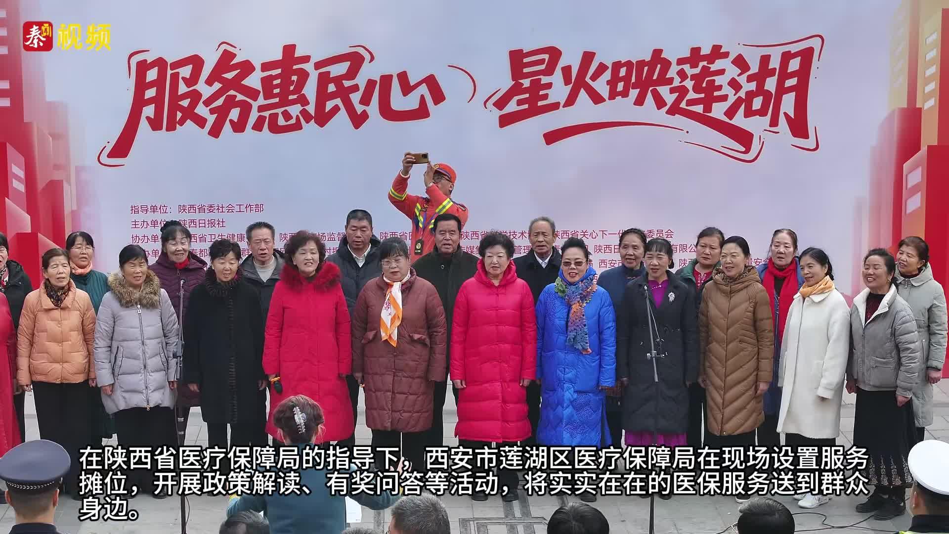 人人有医保 健康有依靠 | 陕西日报社“服务群众同心同行”社区行“服务惠民心 星火映莲湖”走进西安市莲湖区红庙坡街道大兴东路社区