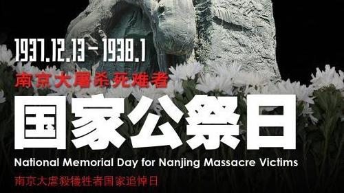 The Nanjing Massacre: 88 years on, remembering history and praying for peace