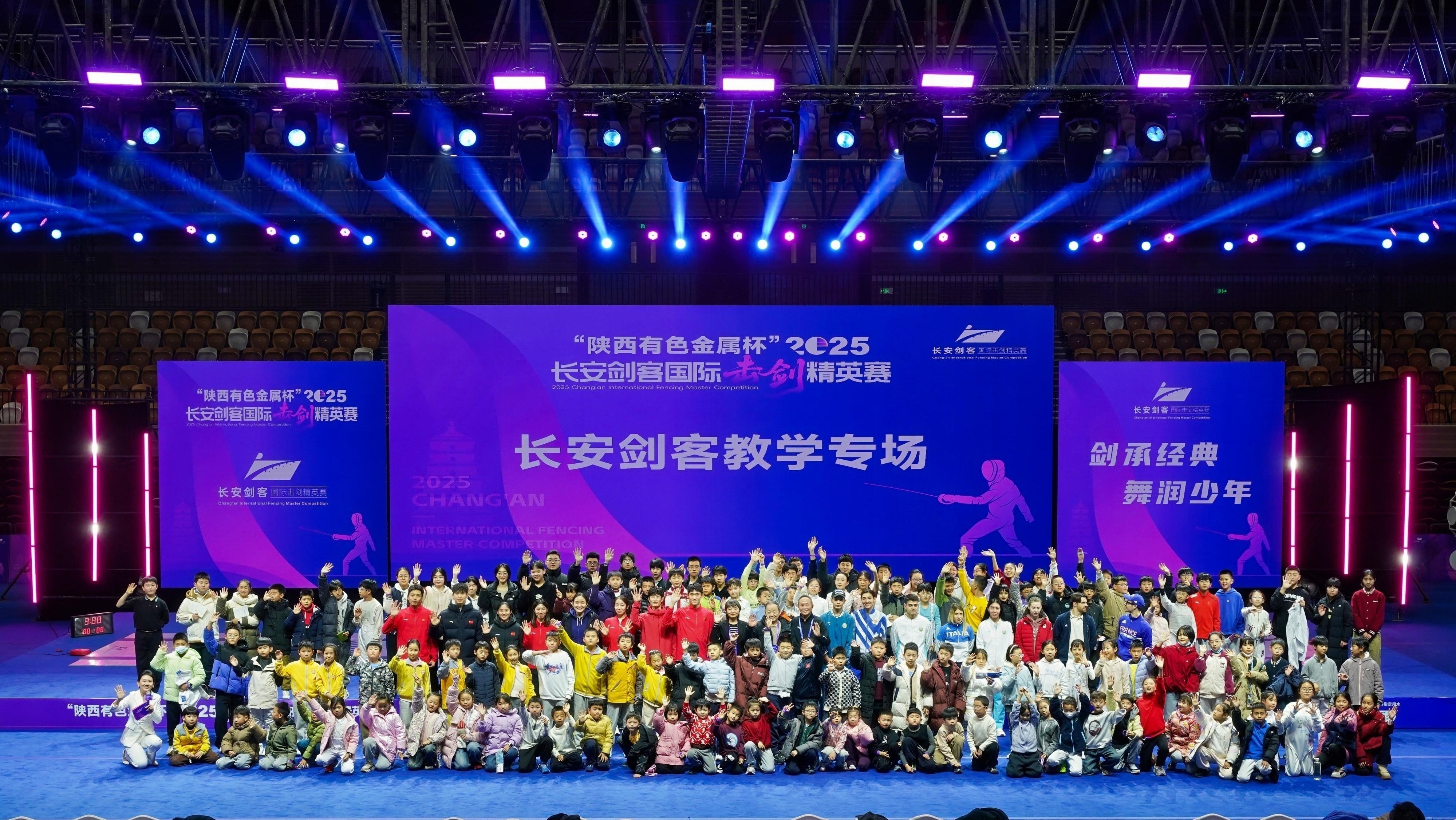 劍潤少年時 技傳薪火路 | 2025長安劍客國際擊劍精英賽特色教學(xué)專場側(cè)記