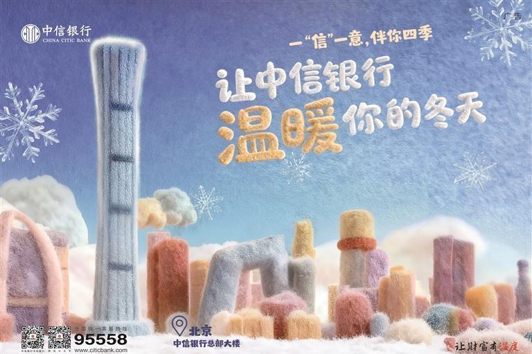 中信銀行西安分行以實干擔(dān)當(dāng)助力陜西新質(zhì)生產(chǎn)力發(fā)展