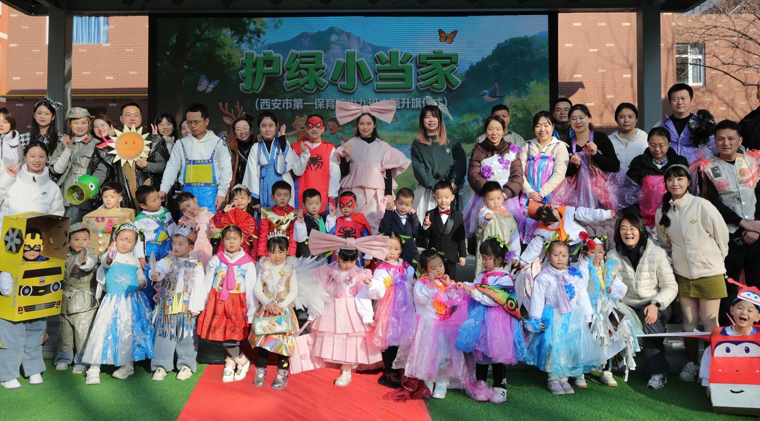 親子創意走秀+快板演繹傳遞綠色理念