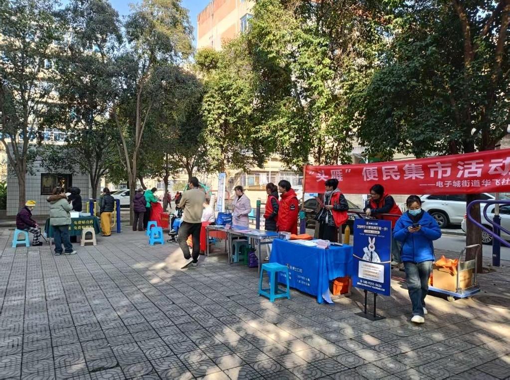 青年志愿暖冬行，便民服務進社區