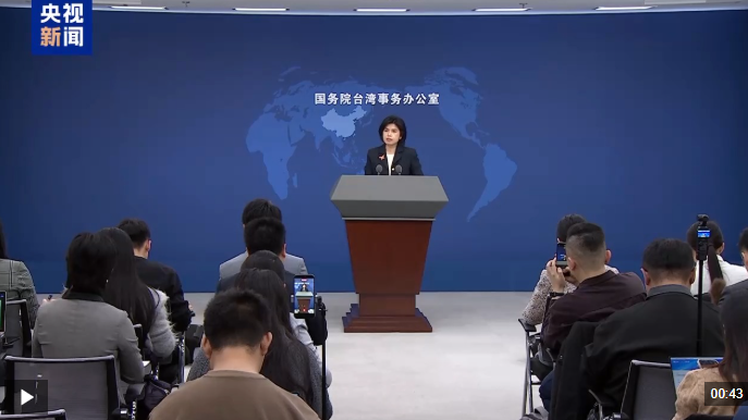 視頻丨國臺辦：“臺獨”是絕路 外人靠不住 統一擋不住