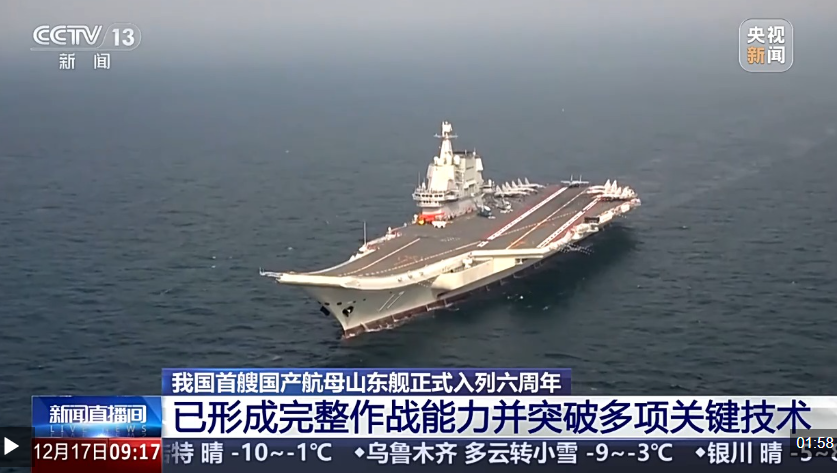 視頻丨突破多項關鍵技術 山東艦已形成完整作戰能力