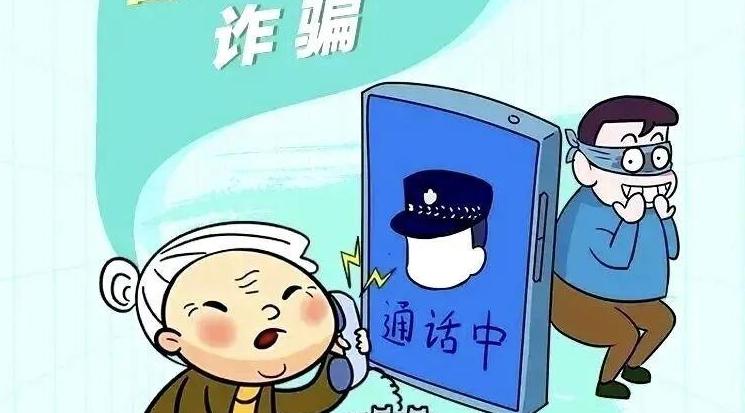 “爸快救我！”這些新型騙局，專騙老年人→