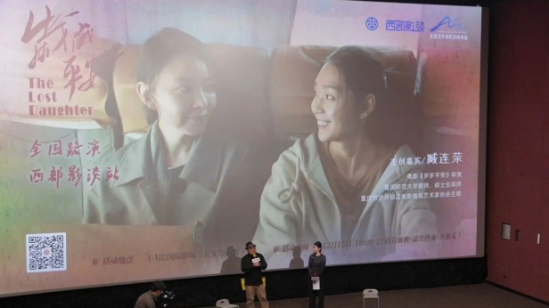 電影《歲歲平安》上映 導(dǎo)演臧連榮西安分享創(chuàng)作初心