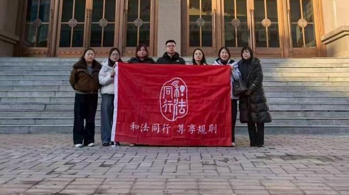 法企聯(lián)動筑防線 普法賦能護(hù)發(fā)展