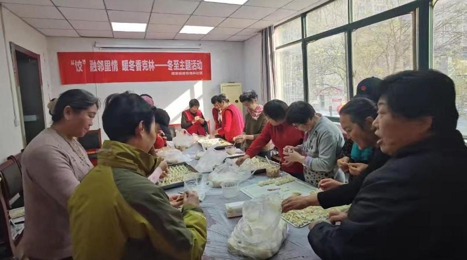 餃融鄰里情 暖冬香克林