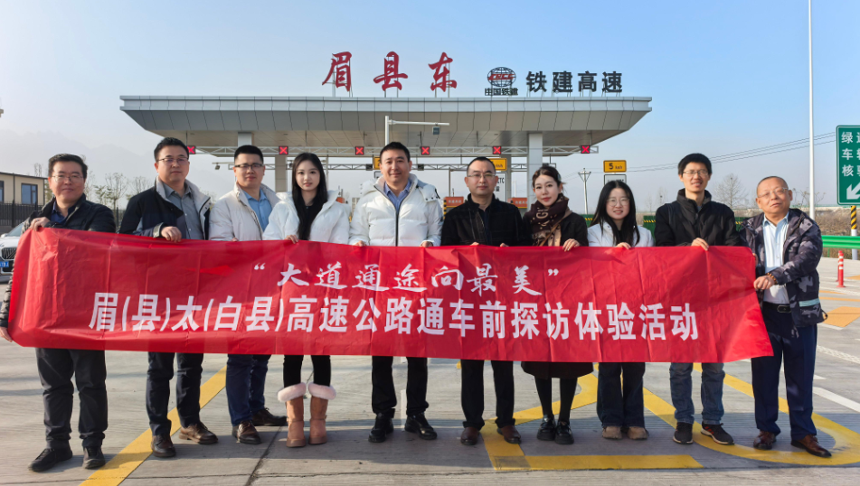 西安到太白县车程将缩短至1.5小时！眉太高速公路本月底正式通车