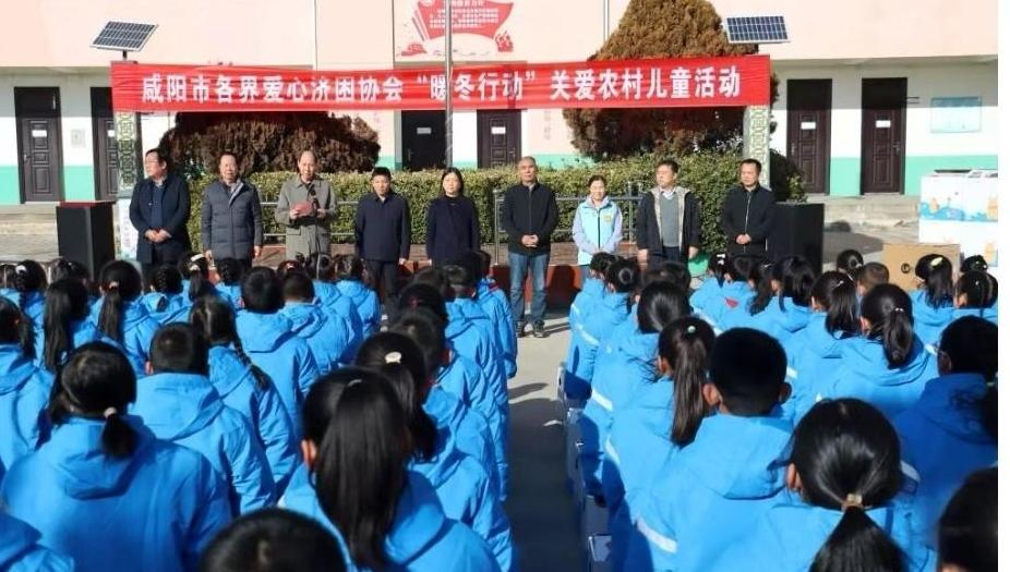 咸阳市“暖冬行动”走进旬邑县为乡村孩子送去温暖与科学梦想