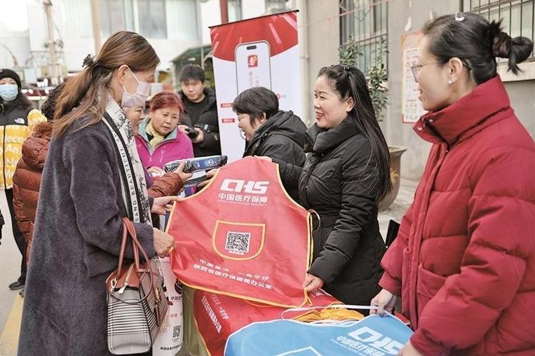 医保宣传进小区
