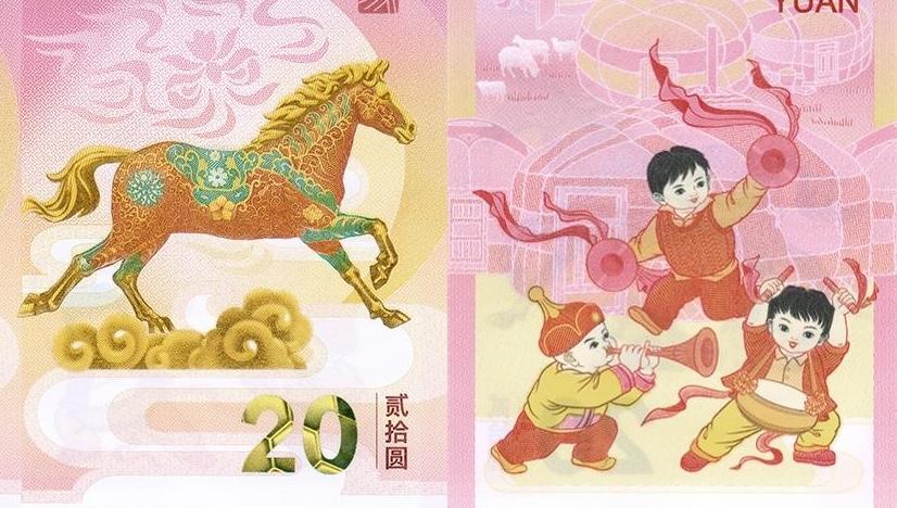 2026年贺岁纪念币和纪念钞来了，先睹为快！