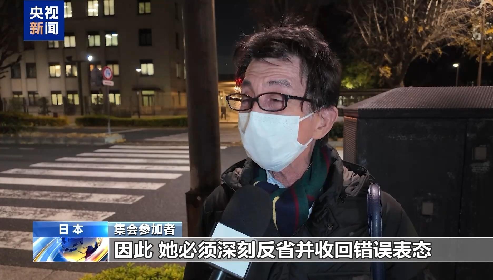 視頻丨高市早苗持續(xù)遭批 日本民眾再集會要求其撤回錯誤言論