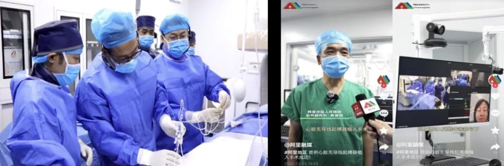 AI賦能4500米高原“心”突破！交大一附院助力西藏阿里完成首例無導線起搏器手術