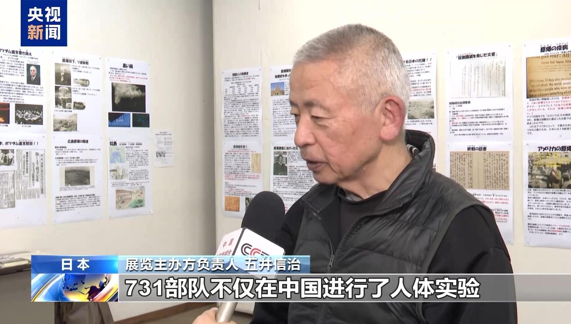 視頻丨日本多個(gè)和平團(tuán)體舉辦展覽 呼吁政府正視歷史