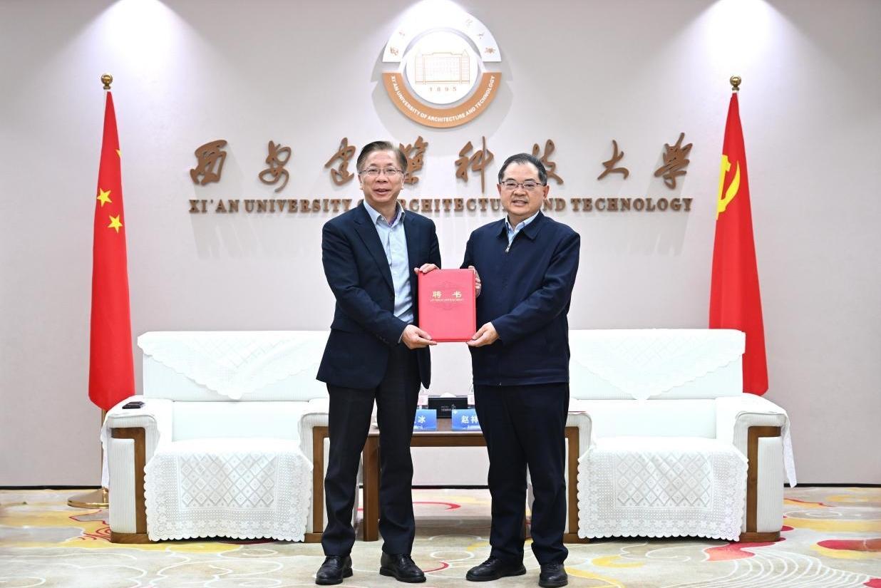 重磅加盟！余艾冰院士携手西安建大共筑学科高峰
