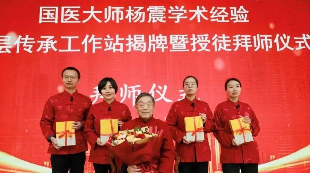 灞桥区举行“国医大师杨震学术经验基层传承工作站”揭牌暨授徒拜师仪式
