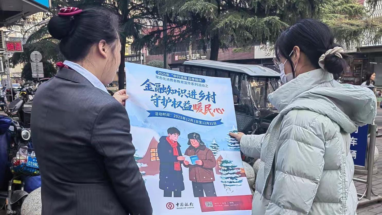 村民樂享金融“暖心課” 增強防騙意識