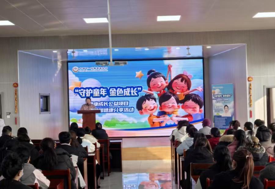 专家巡讲进校园  家校携手护健康“守护童年  金色成长”助力校园健康公益项目收官