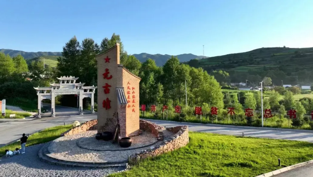 脱贫村的这五年 | 从“苦瘠甲天下”到“幸福满山村”——元古堆“红火”耀陇中