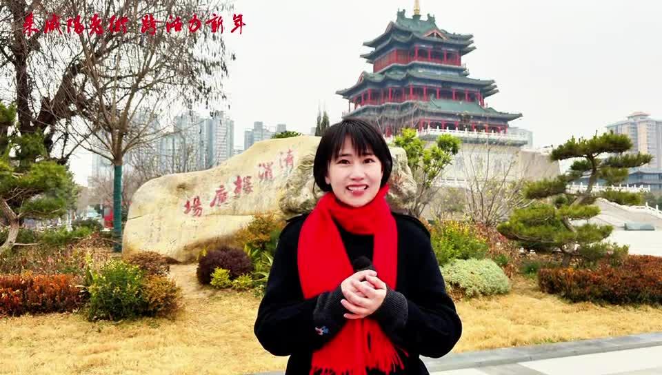 渭城区2026年元旦文化活动嗨翻天 邀您共赴跨年盛宴！