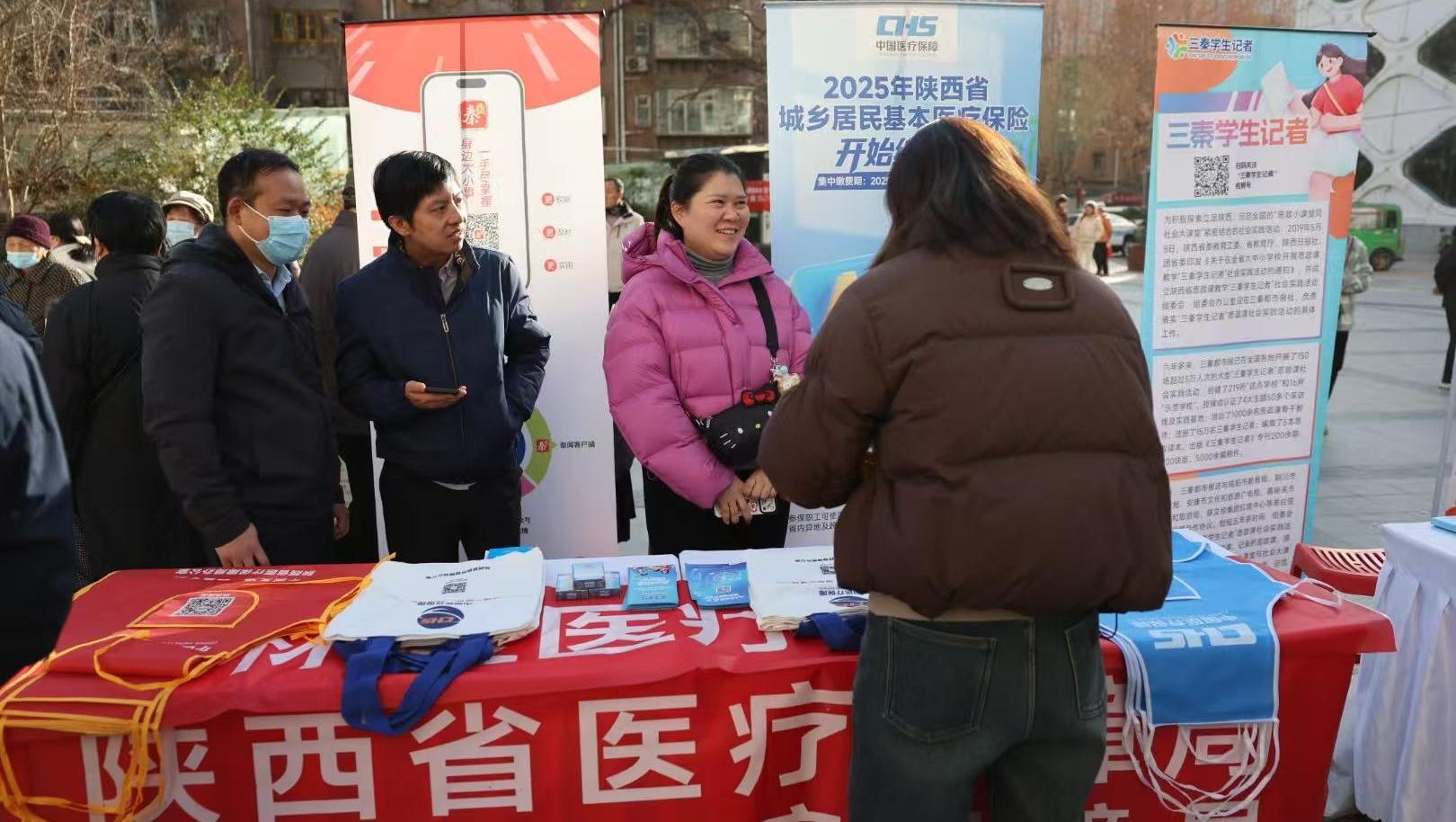 暖冬送服务 医保零距离