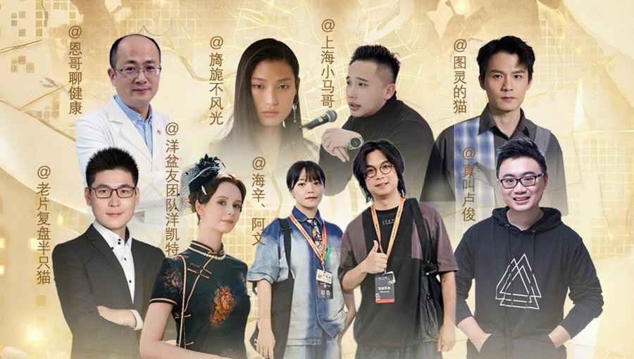 互联网优创者“说”：在上海，好内容自有回响