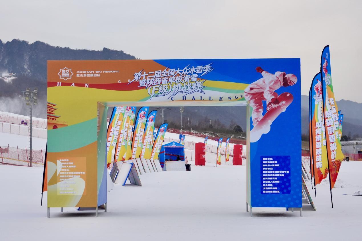 第十二屆全國大眾冰雪季暨陜西單板滑雪挑戰賽進入第三日：50名選手挑戰F3賽道