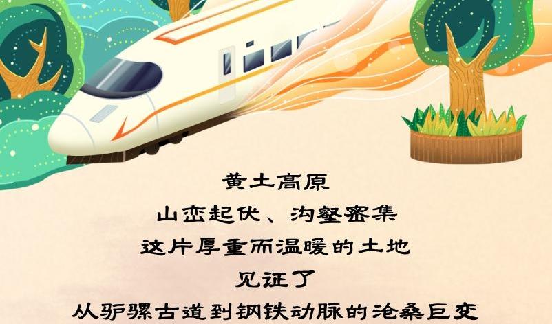 西延铁路前世今生