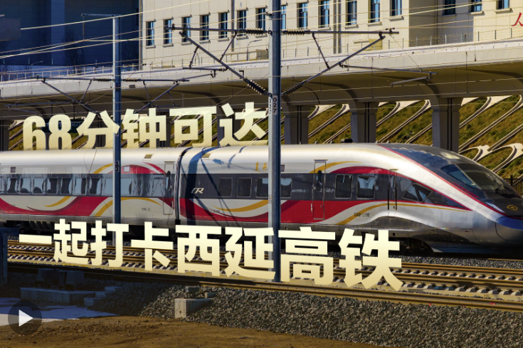 高铁5万公里，复兴路上新标杆