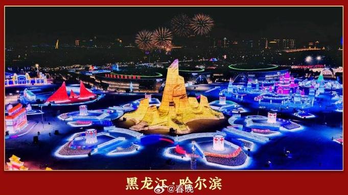 2026年春晚四地分会场公布