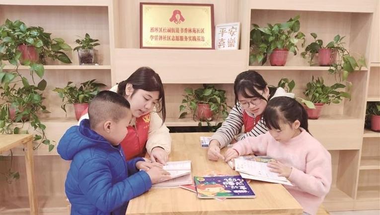 “周末姐姐”陪社區孩子過周末