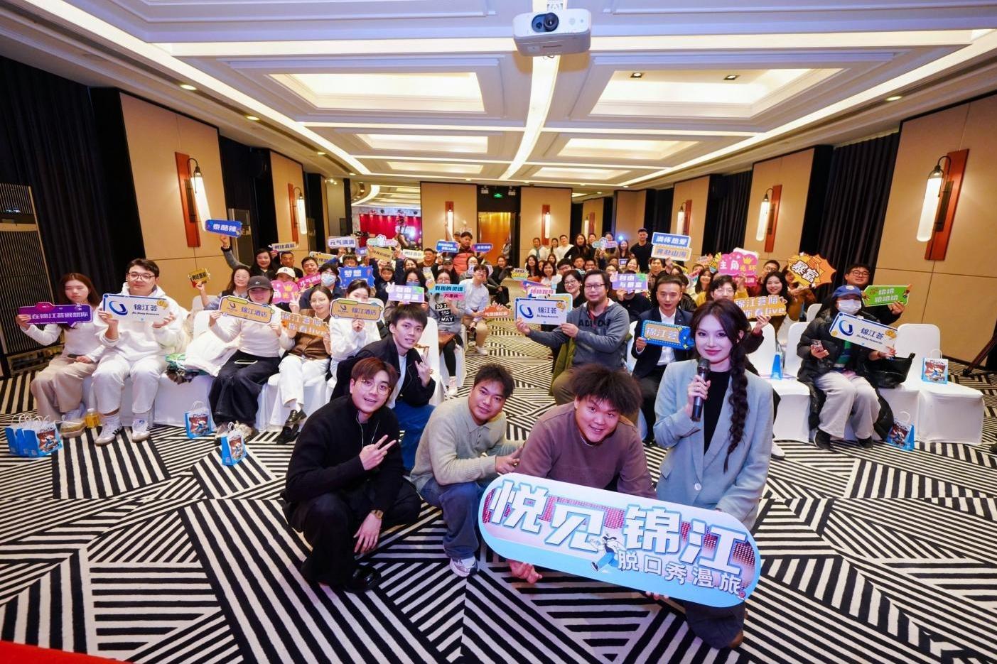 在笑聲中迎新，錦江酒店跨界脫口秀全國巡演在滬收官